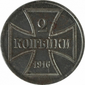 2 Kopeken 1916 avers