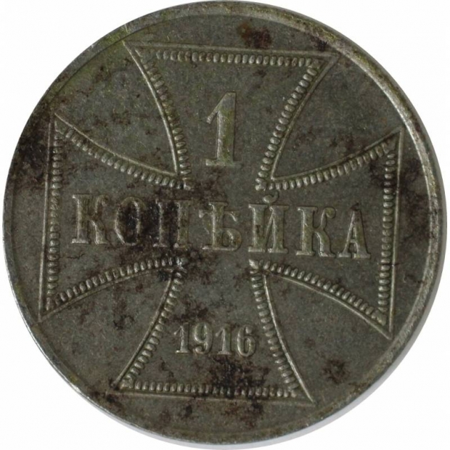 1 Kopeke 1916 avers