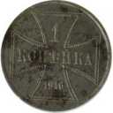1 Kopeke 1916 avers