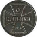 2 Kopeken 1916 avers